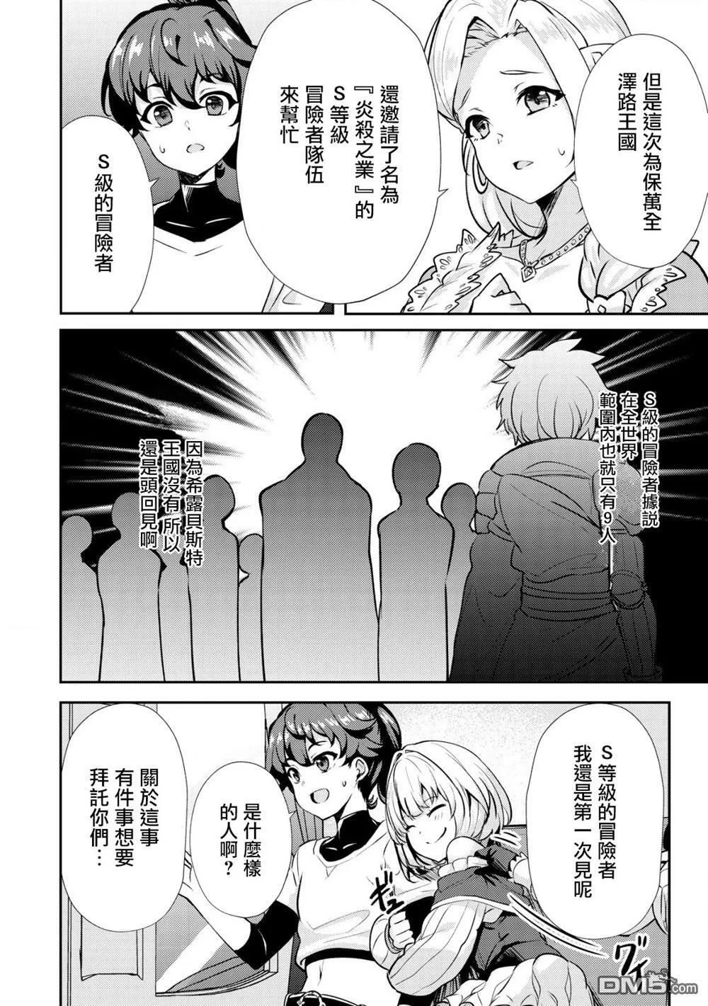 第21话 第12页
