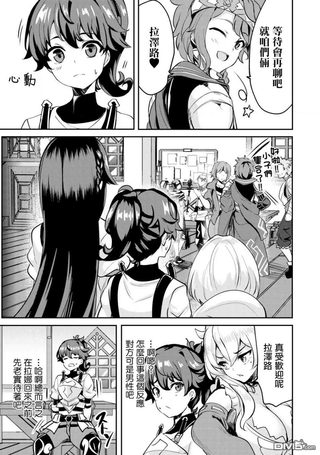 第22话 第5页