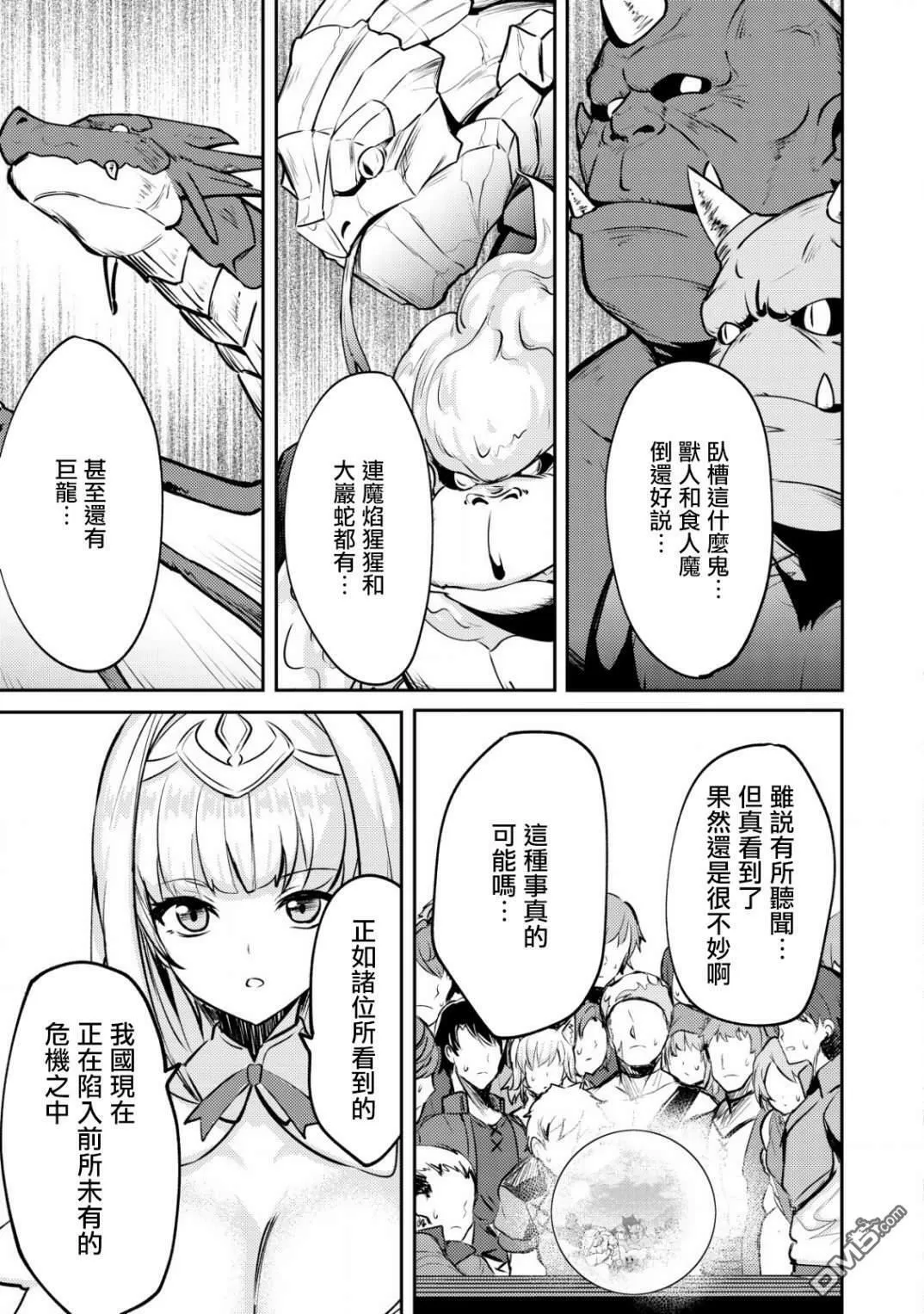 第22话 第11页