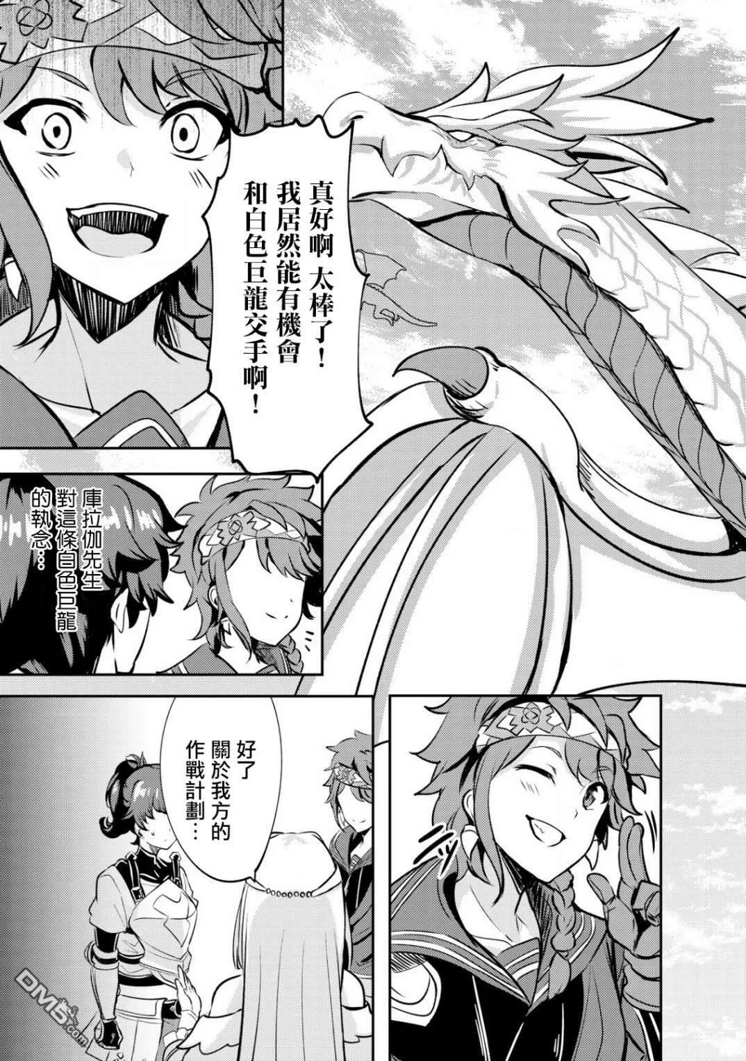 第22话 第15页