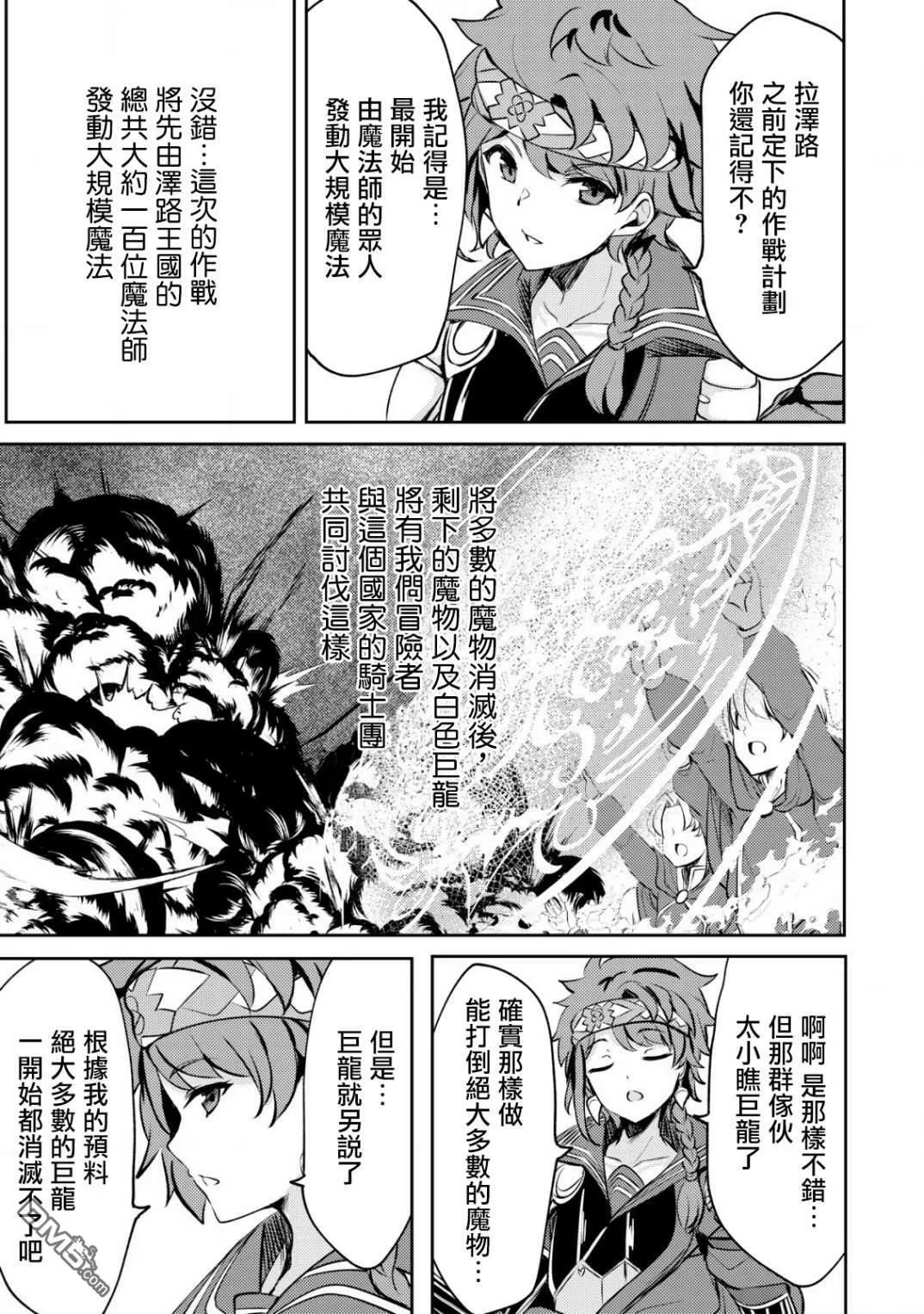 第22话 第21页