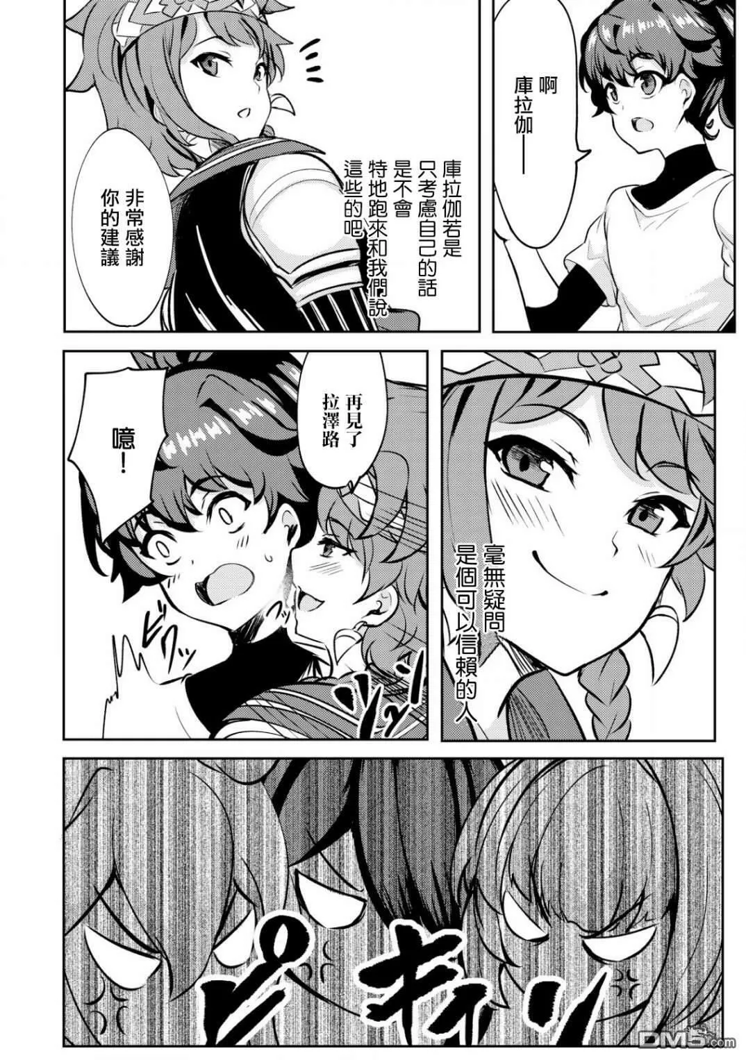 第22话 第24页
