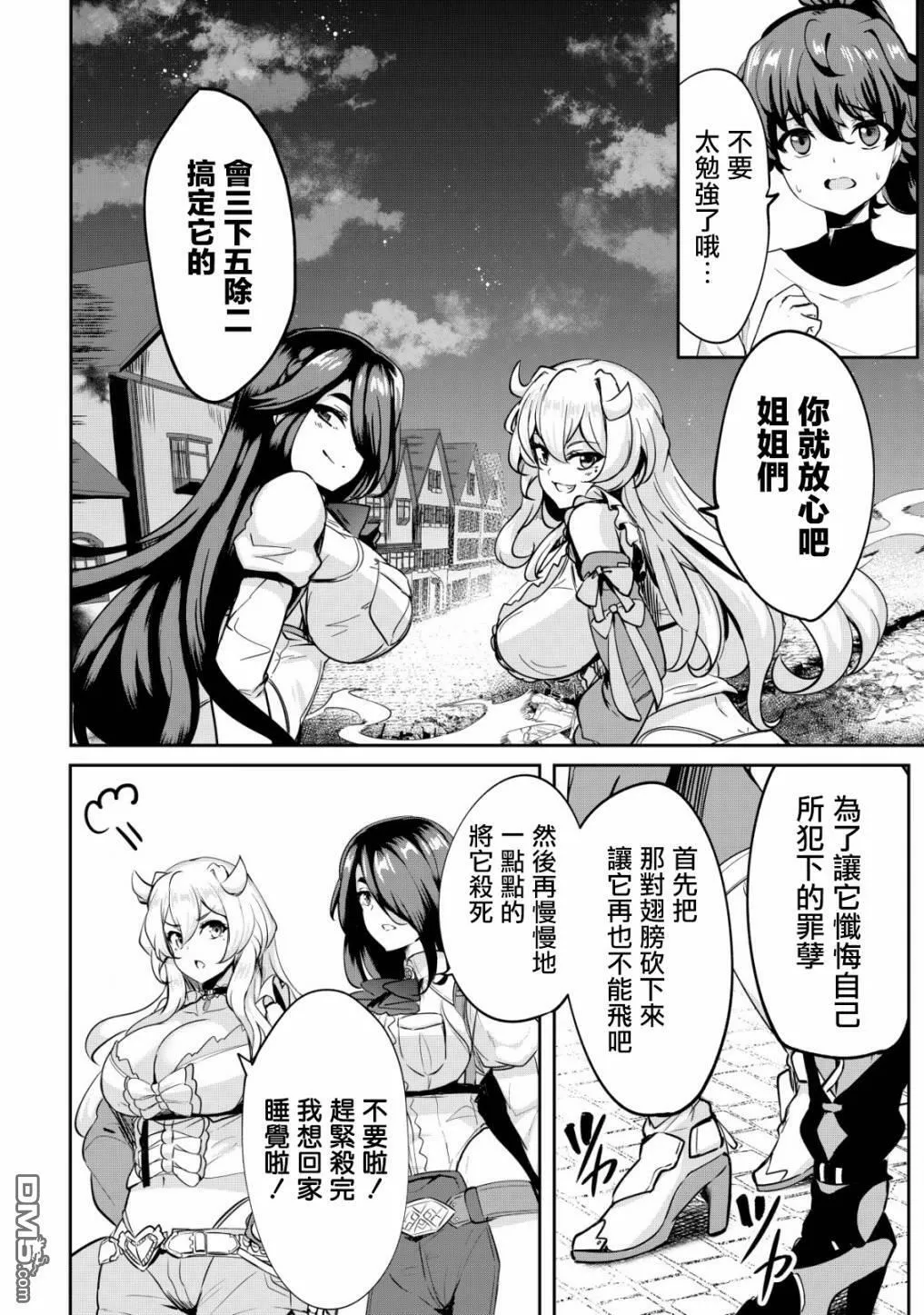 第23话 第4页