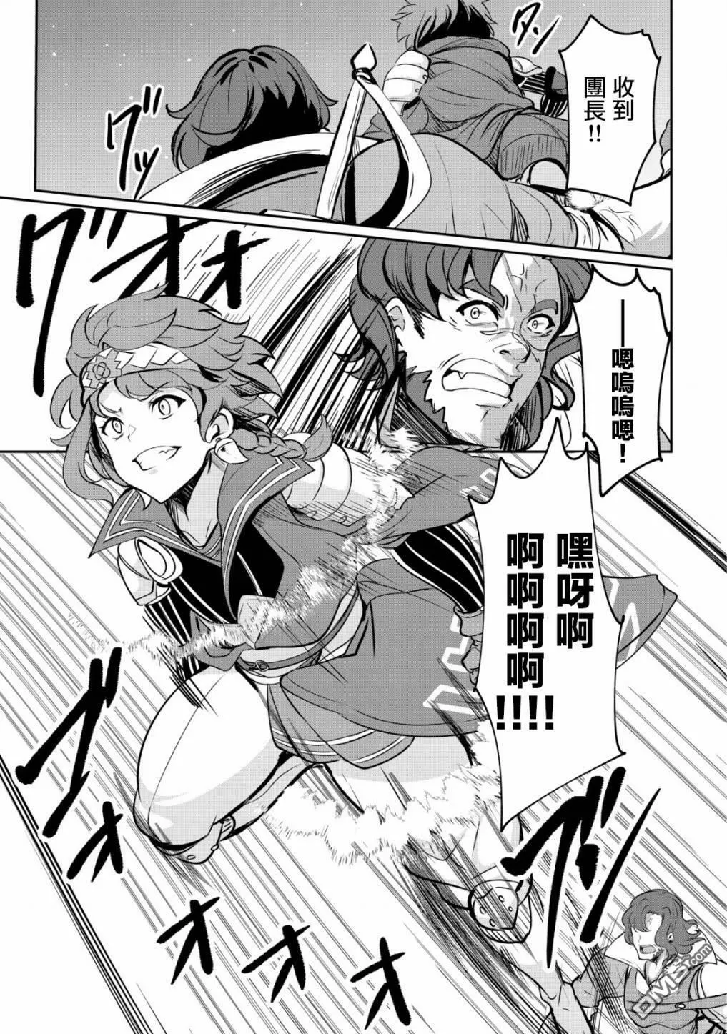 第23话 第7页