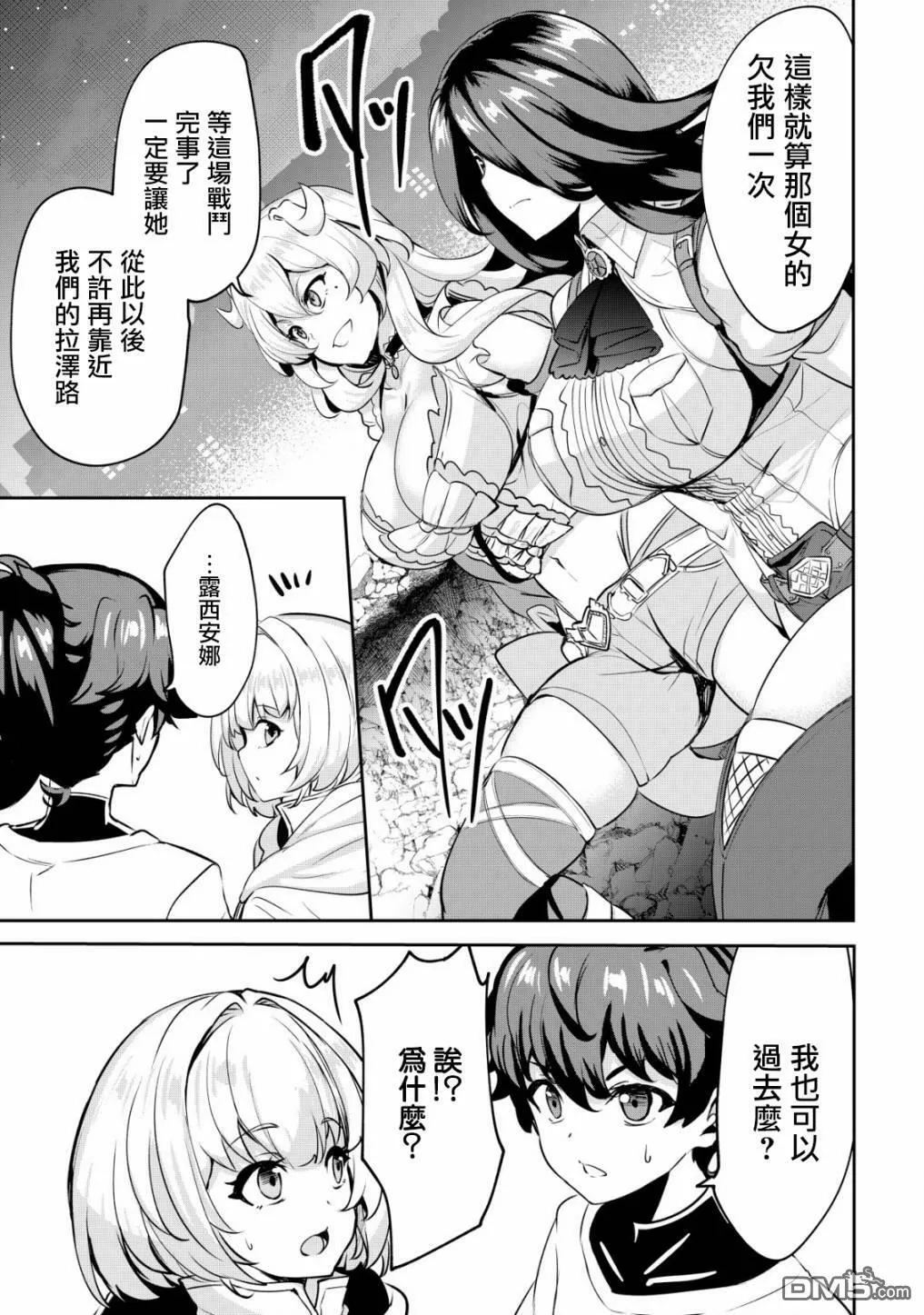 第23话 第15页