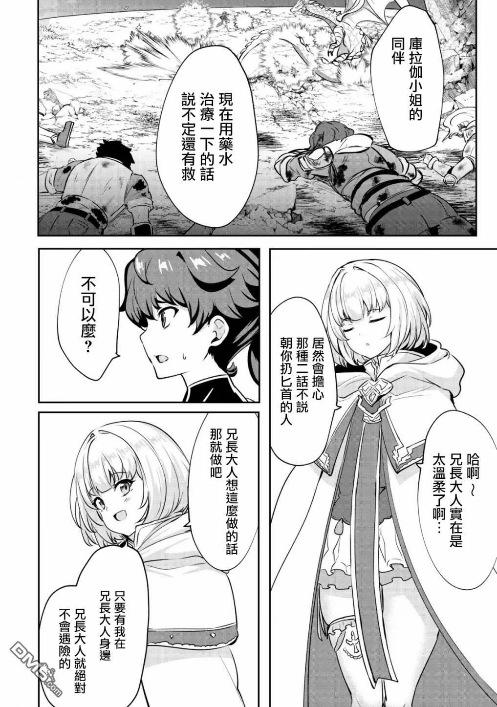 第23话 第16页