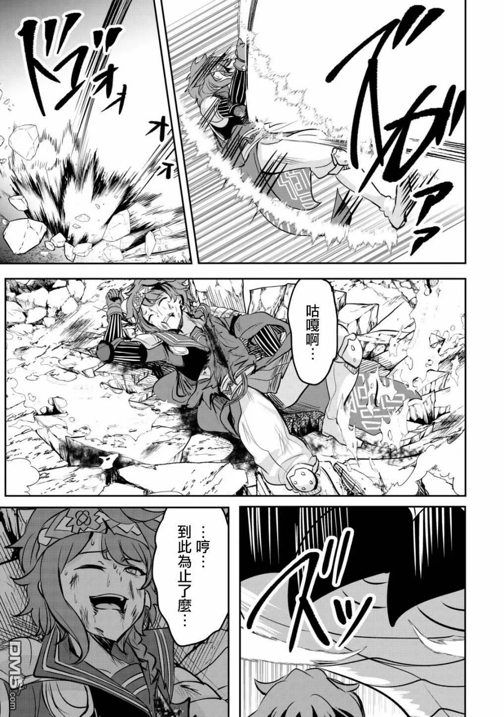 第23话 第23页