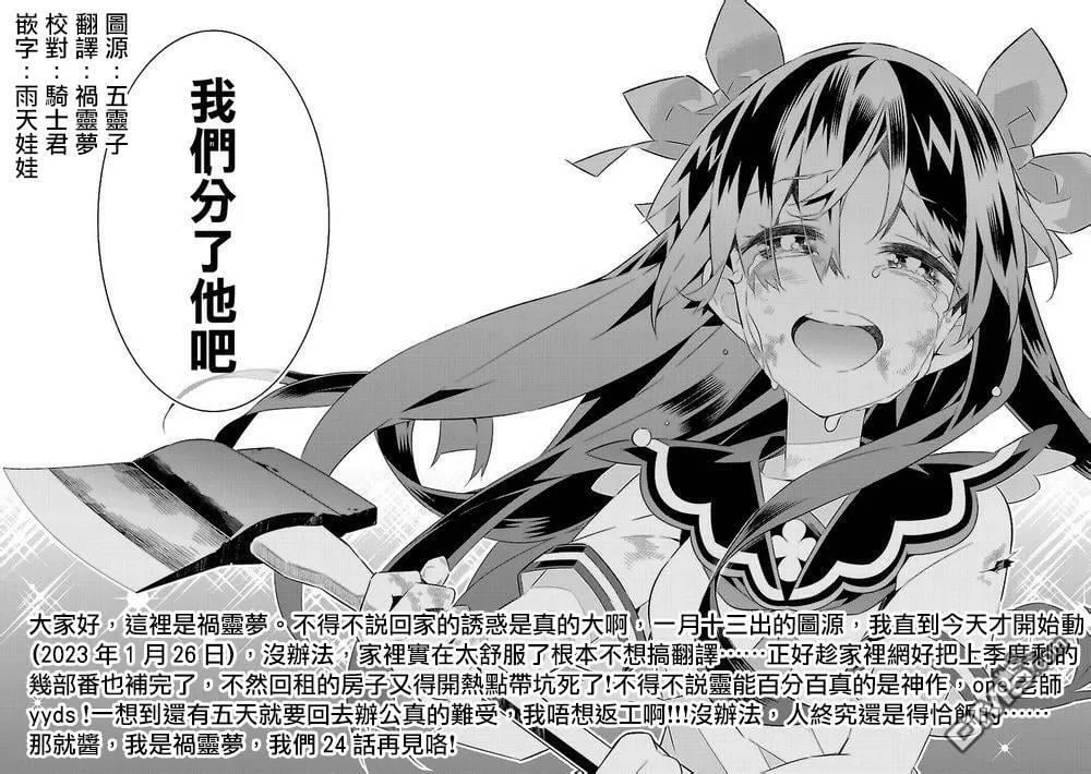 第23话 第26页