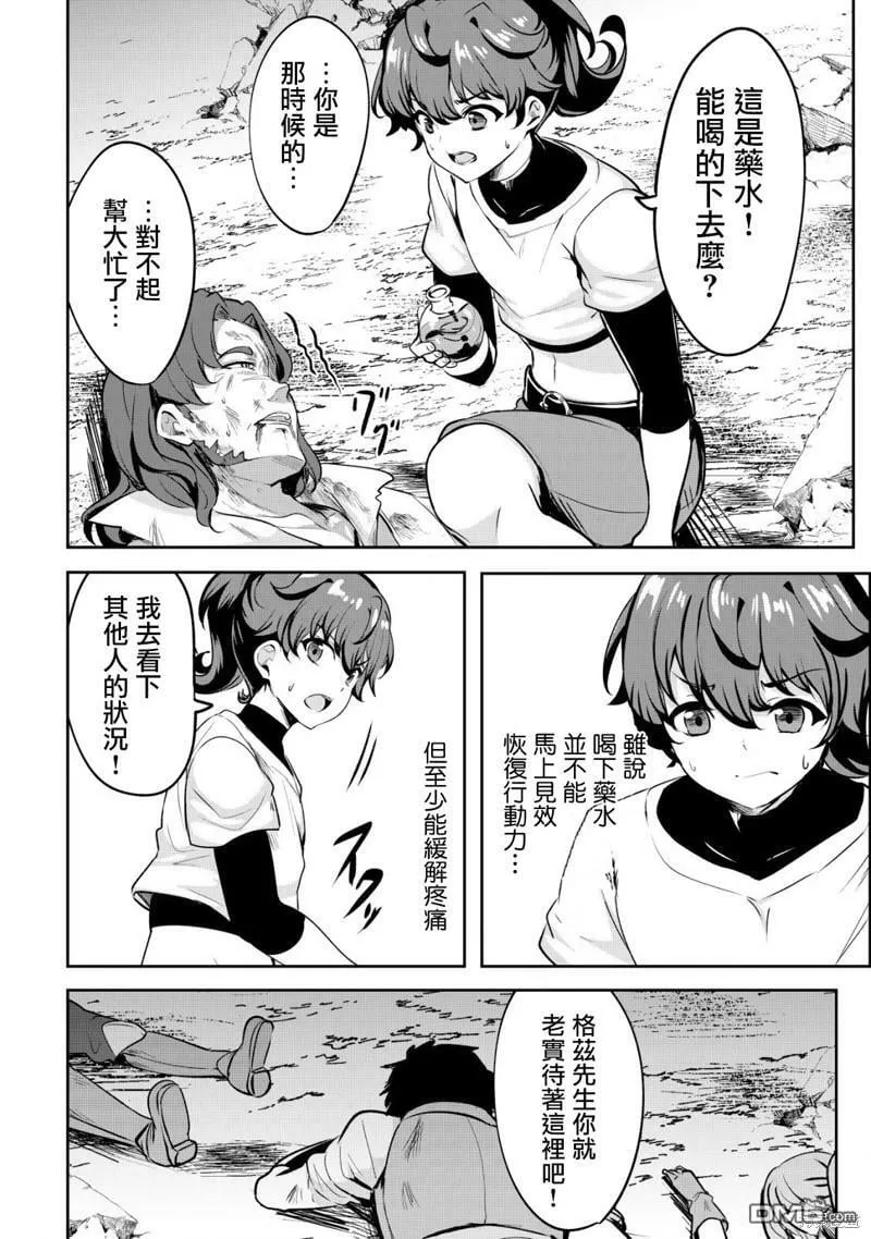 第24话 第10页