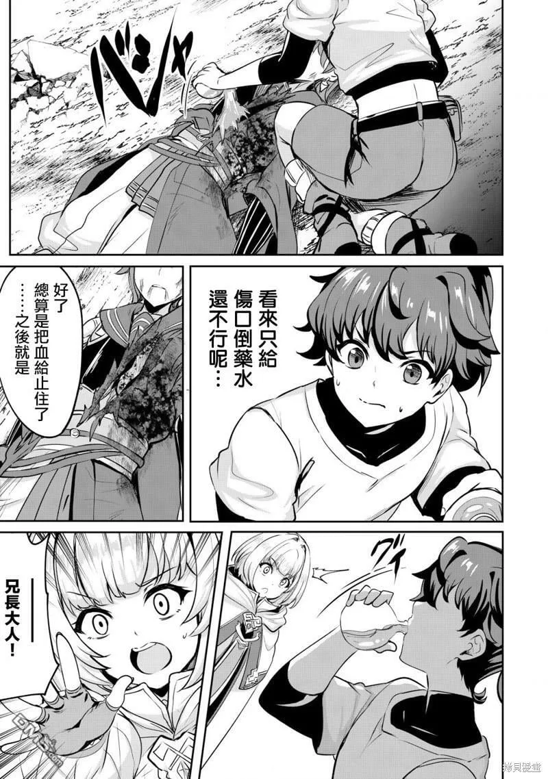 第24话 第19页