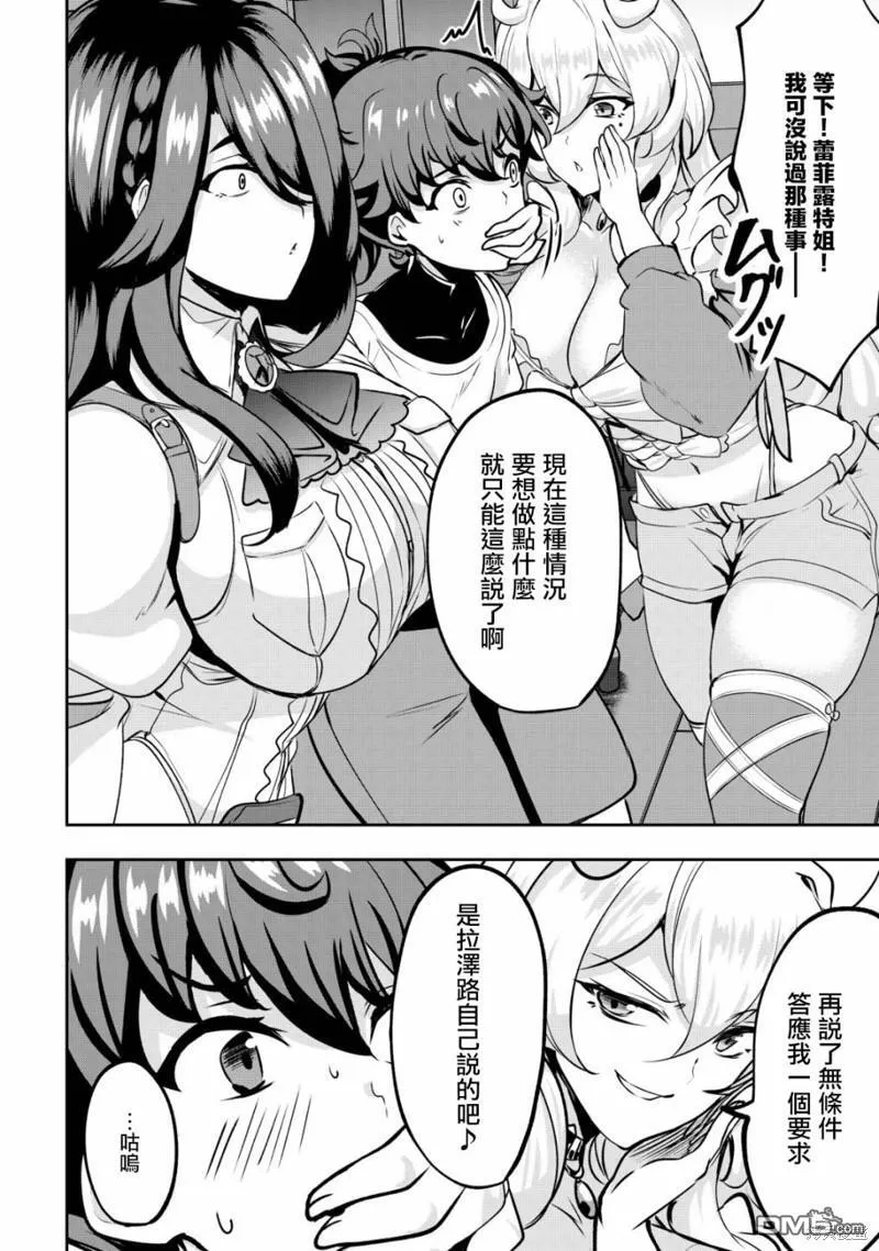 第25话 第14页