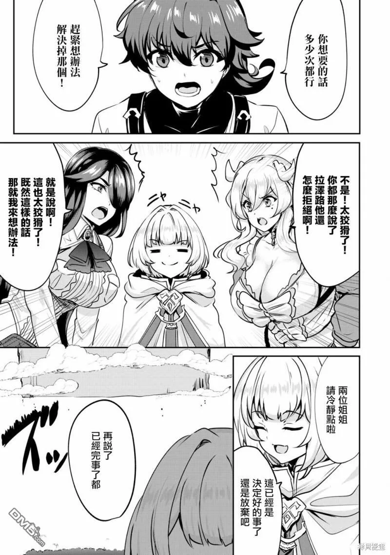 第26话 第13页