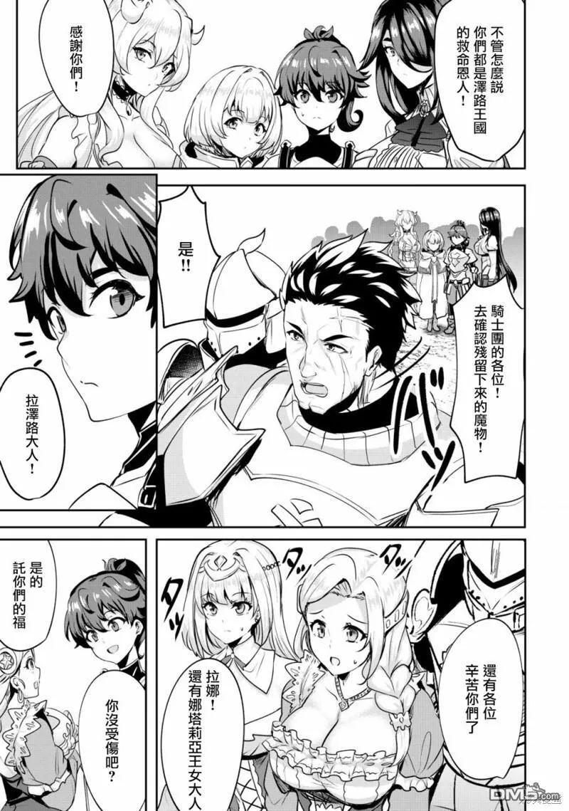 第26话 第23页