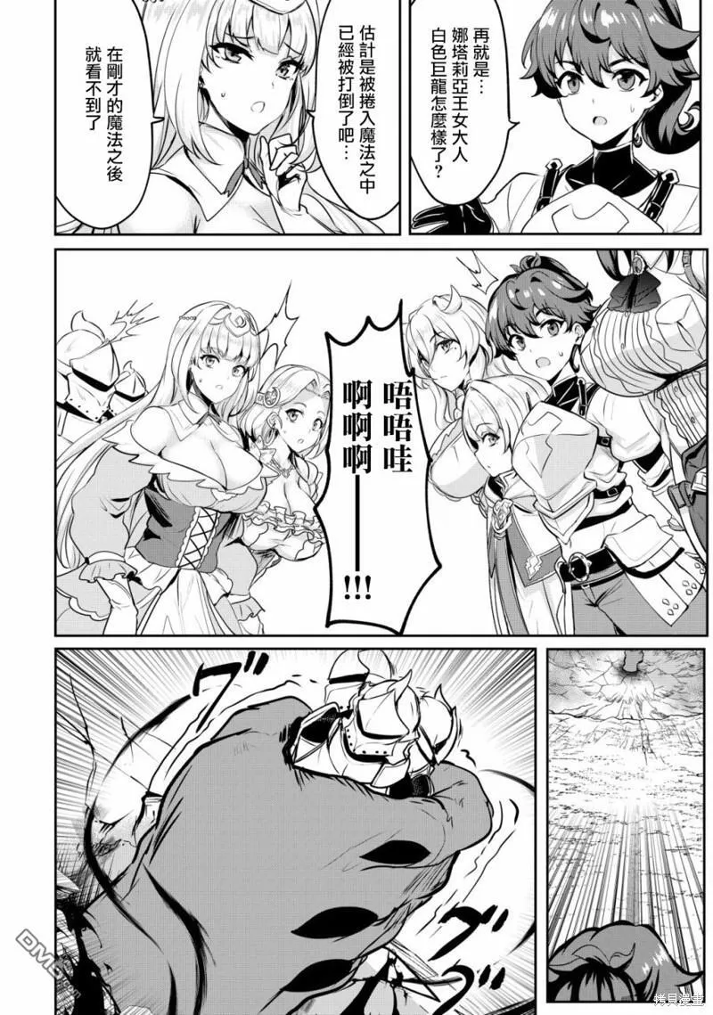 第26话 第24页