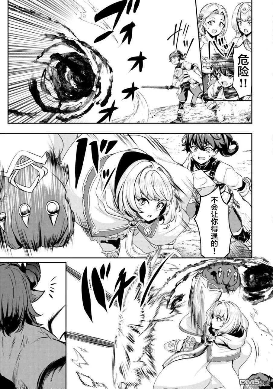 第27话 第5页