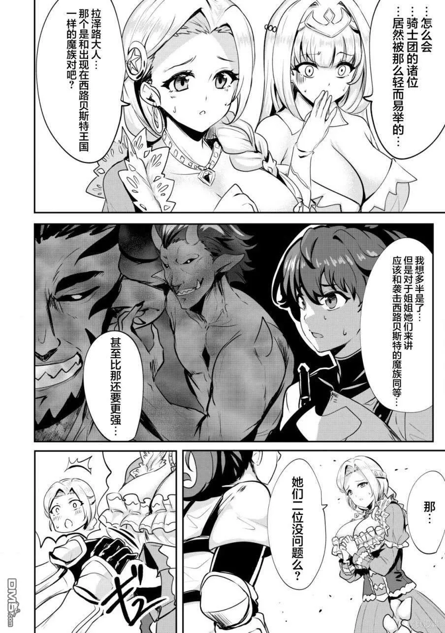 第27话 第8页