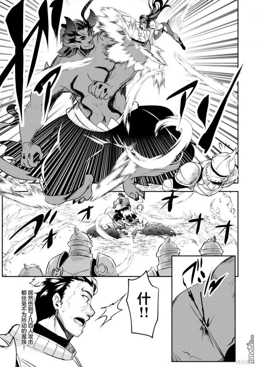 第27话 第13页