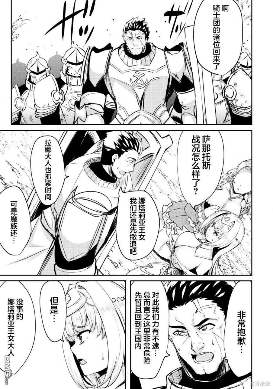 第27话 第15页