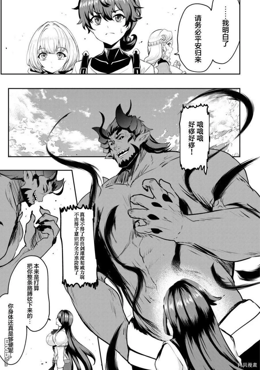 第27话 第17页