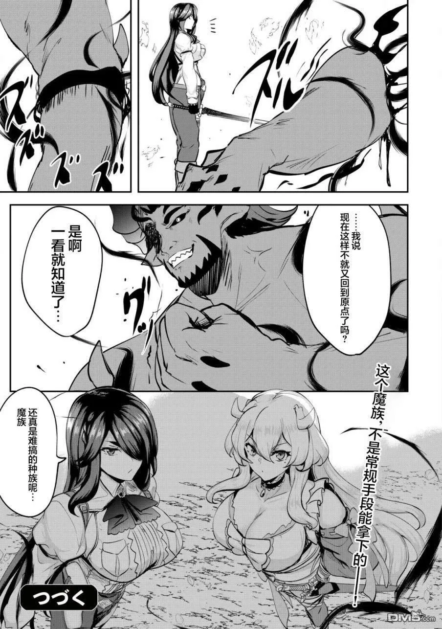 第27话 第31页
