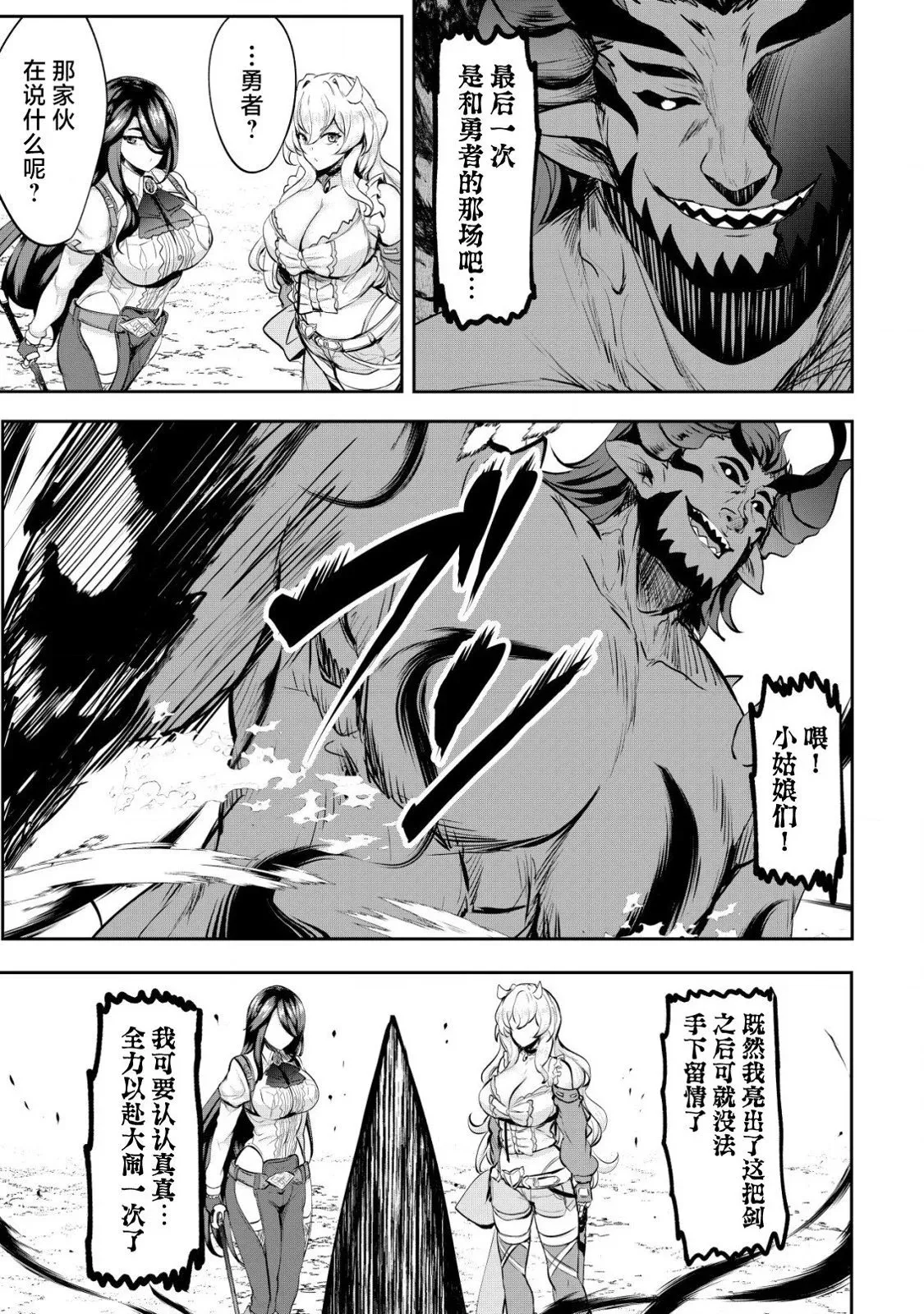 第28话 第3页