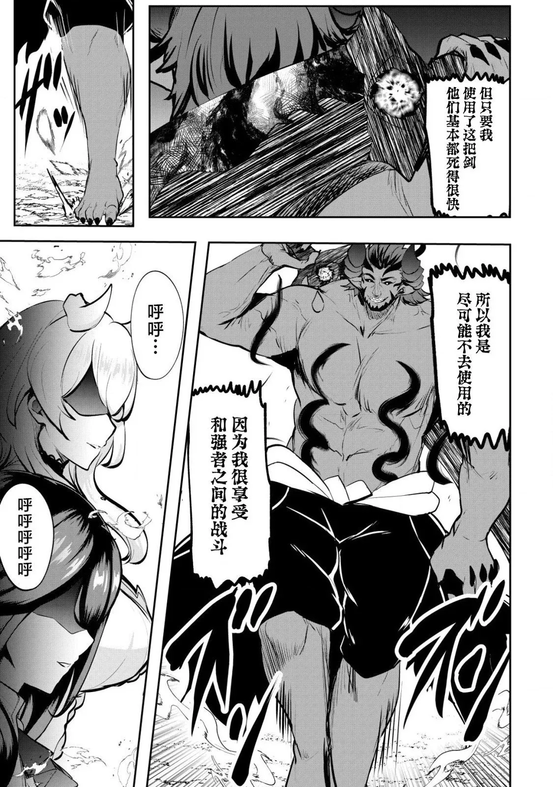 第28话 第5页