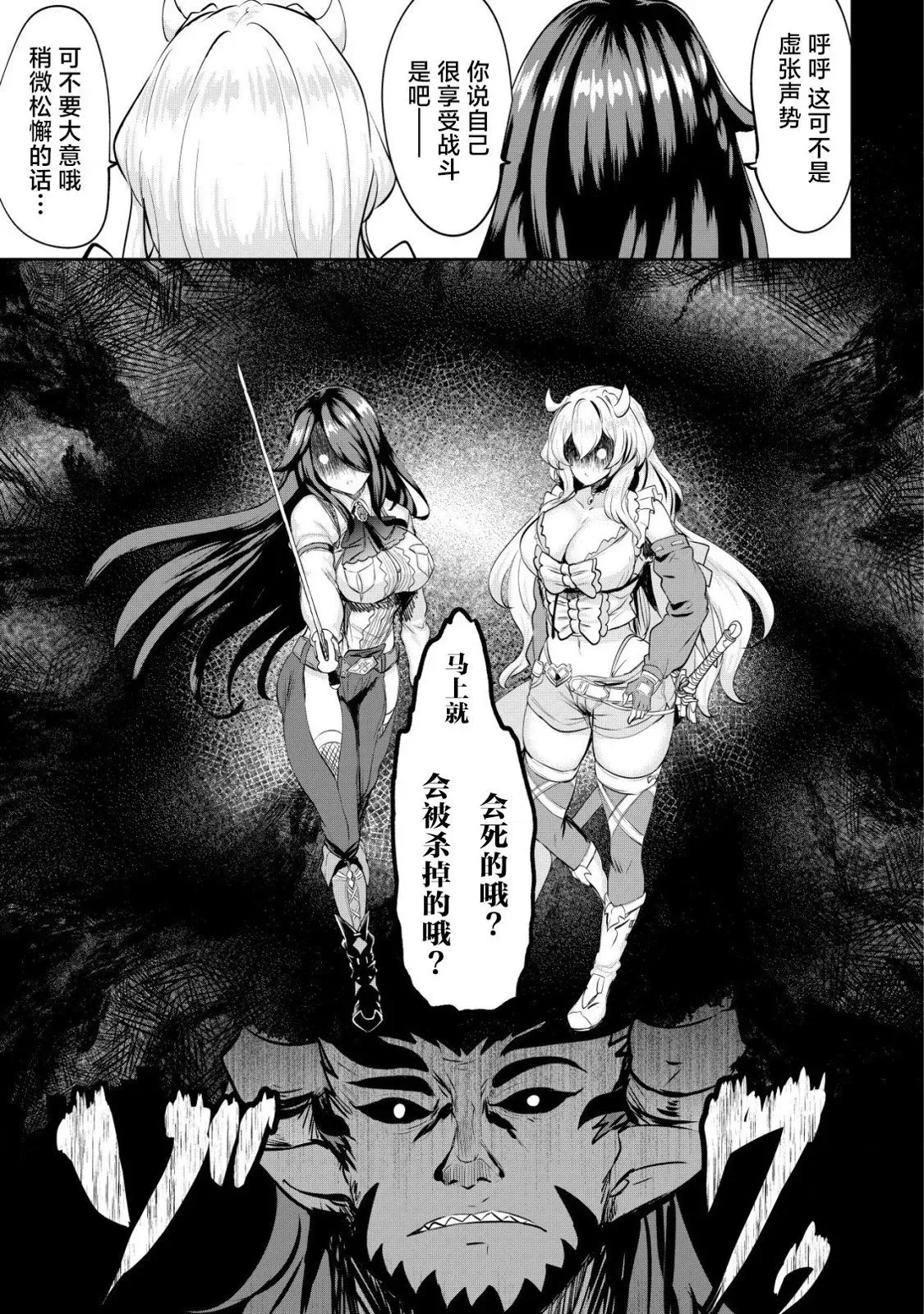 第28话 第7页