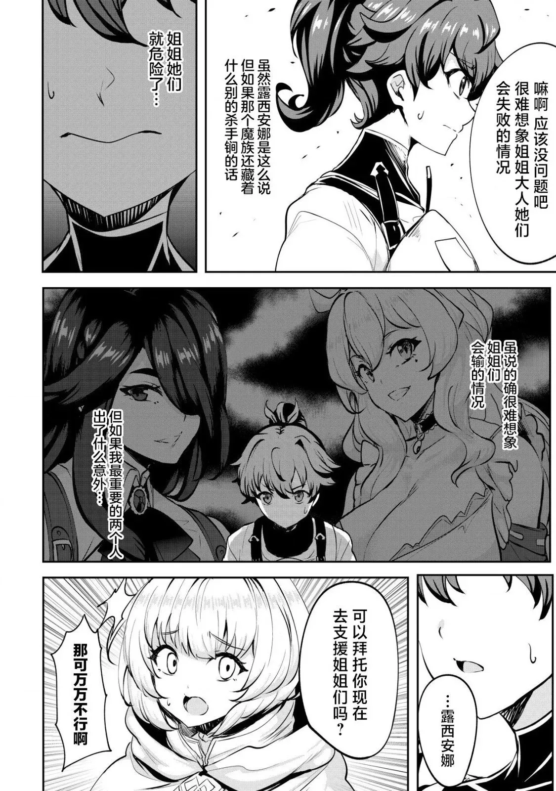 第28话 第12页