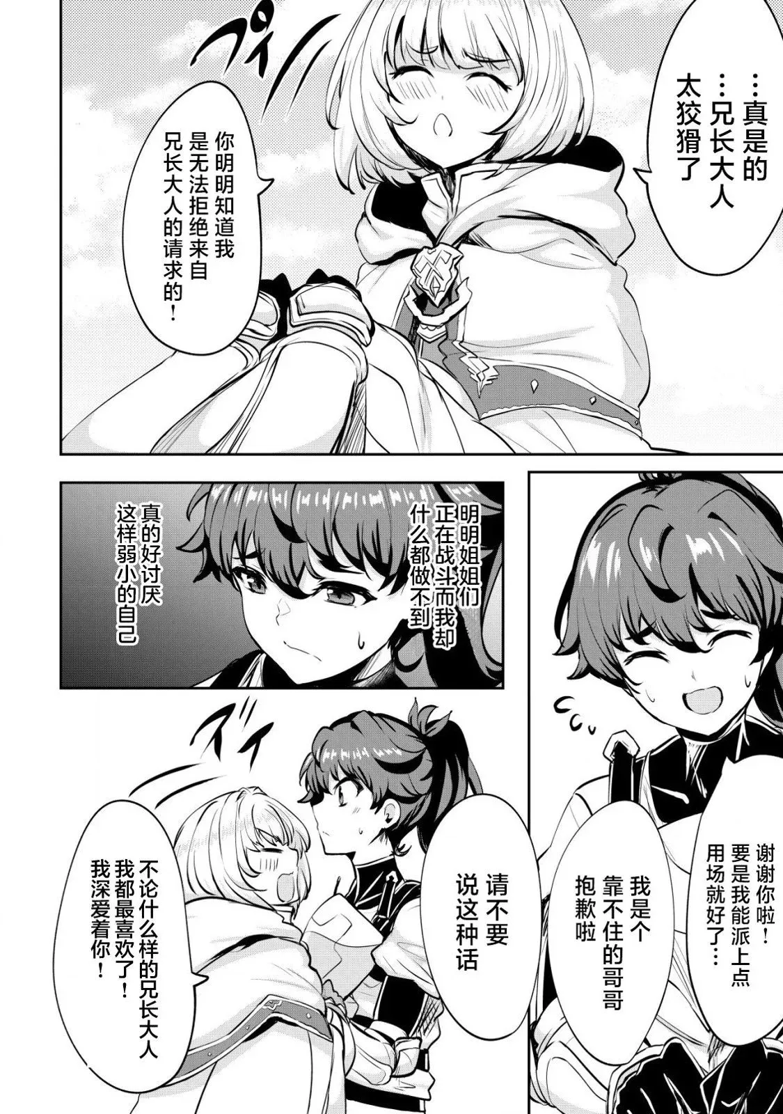 第28话 第14页