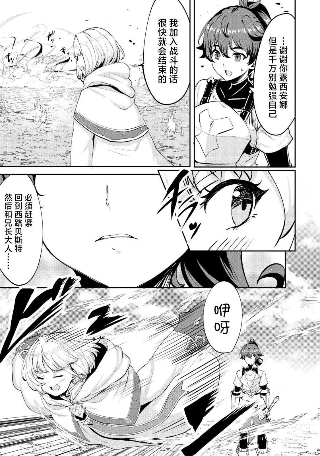 第28话 第15页