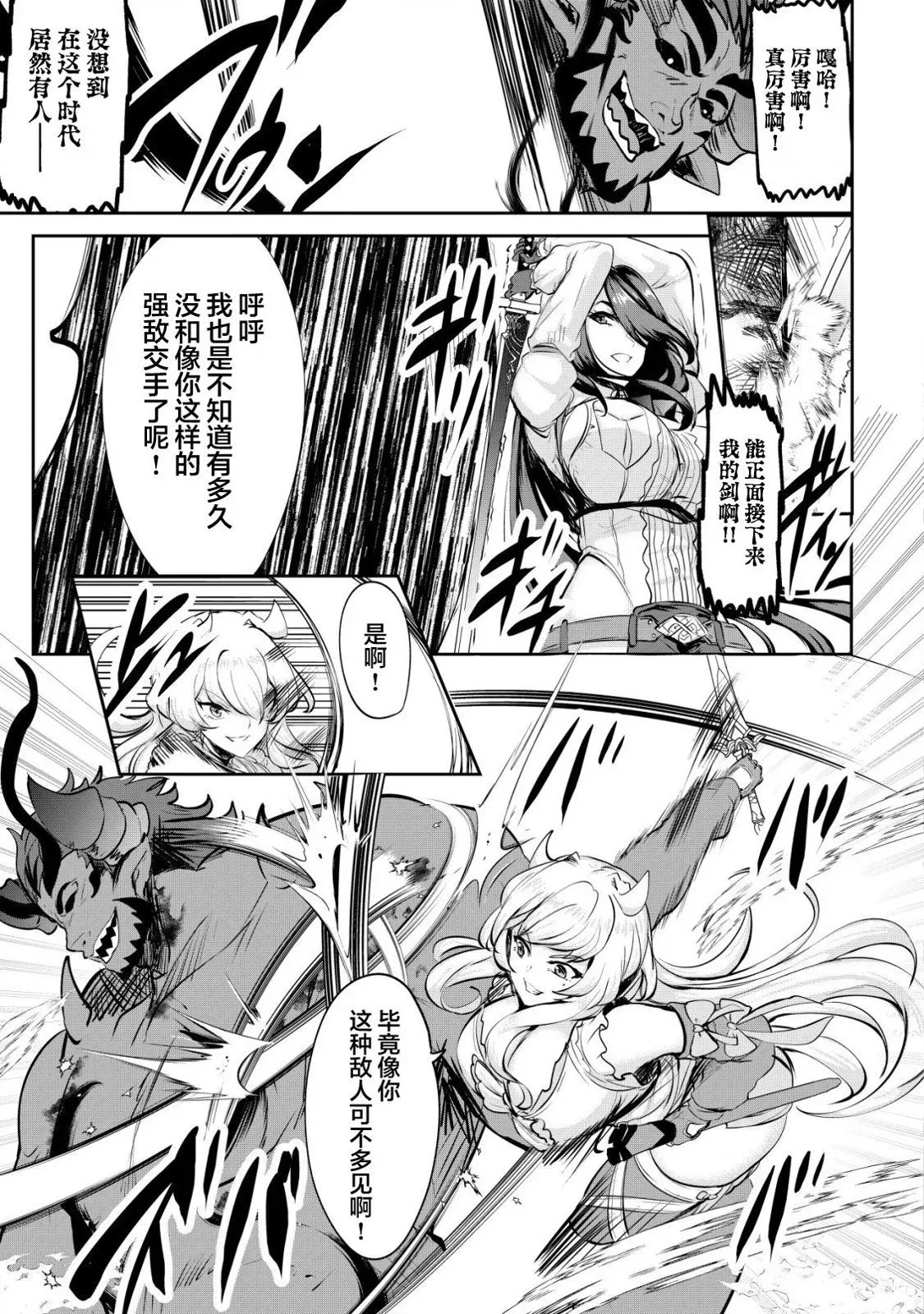 第28话 第19页
