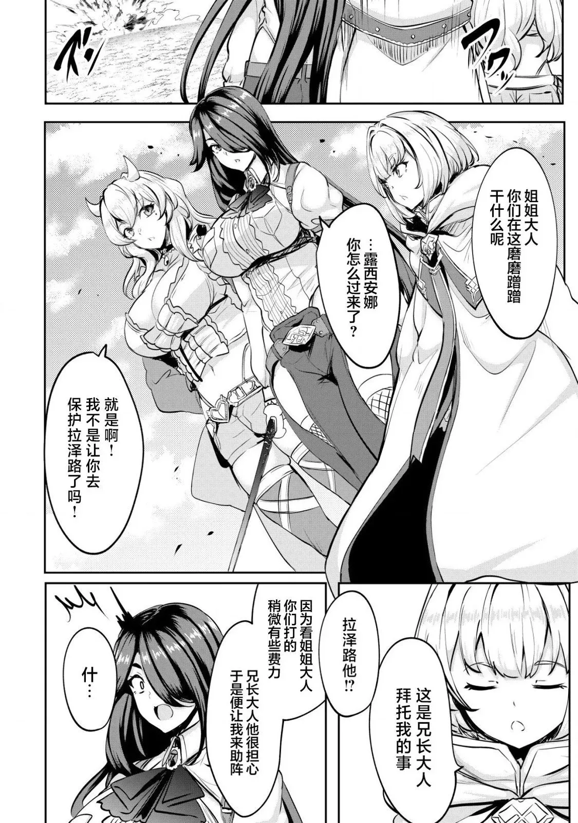 第28话 第22页