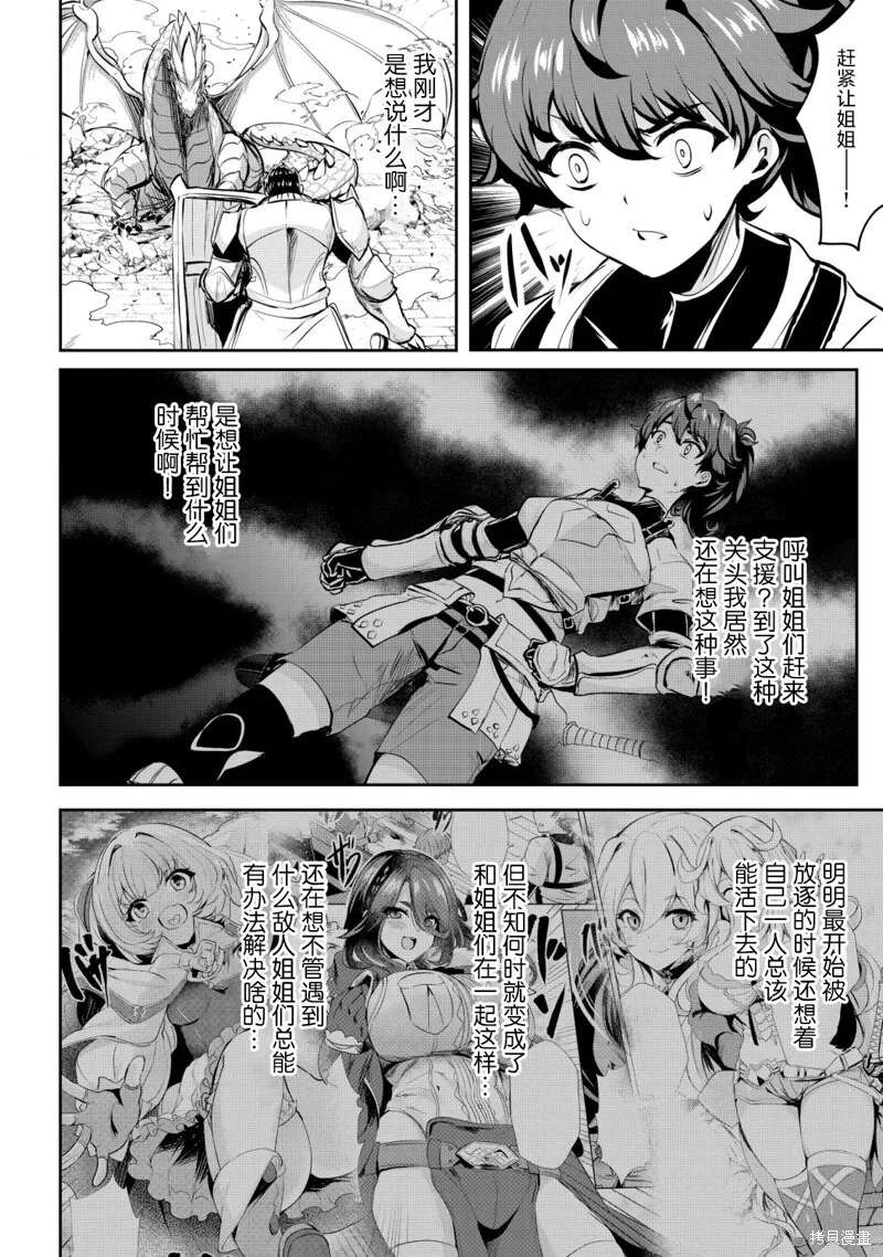 第29话 第6页