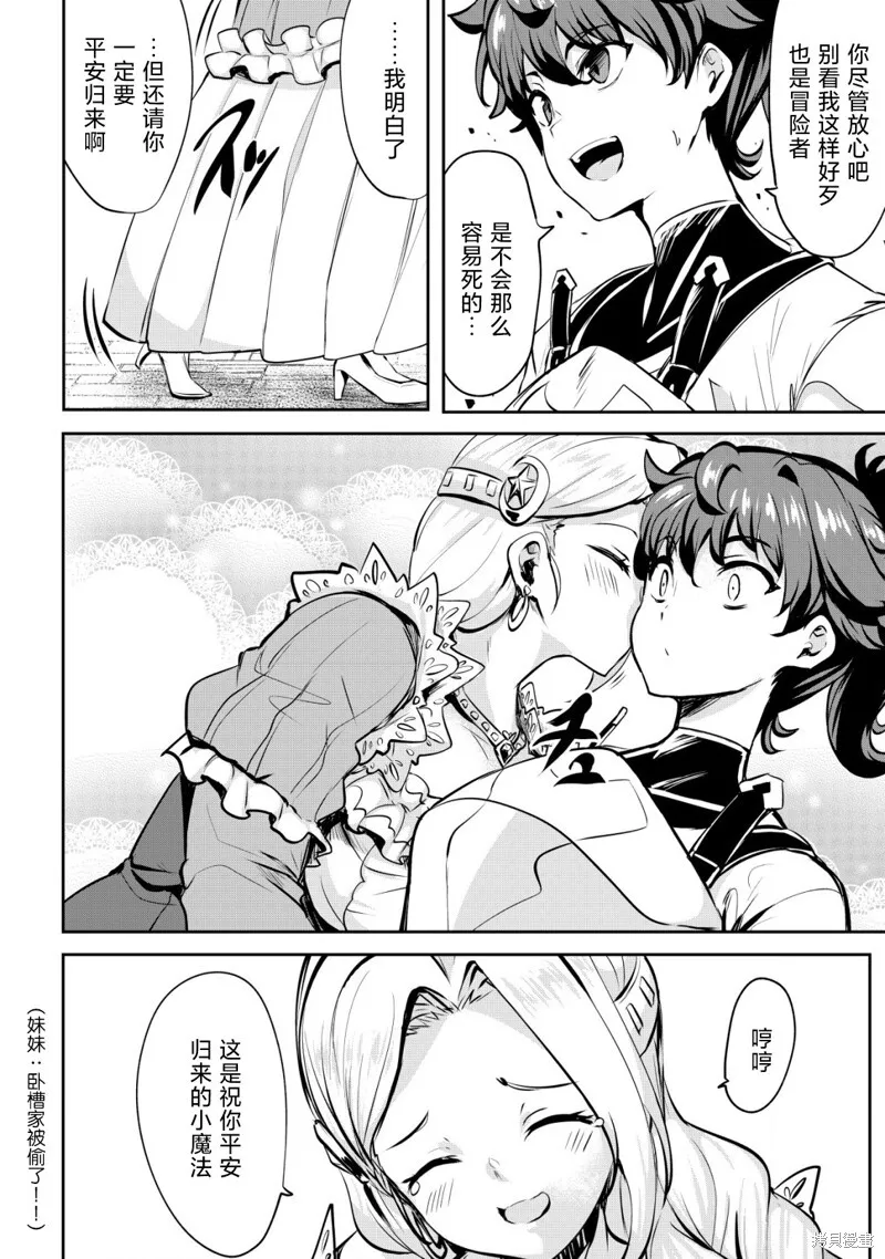 第29话 第10页
