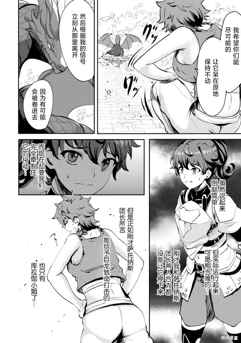 第30话 第4页