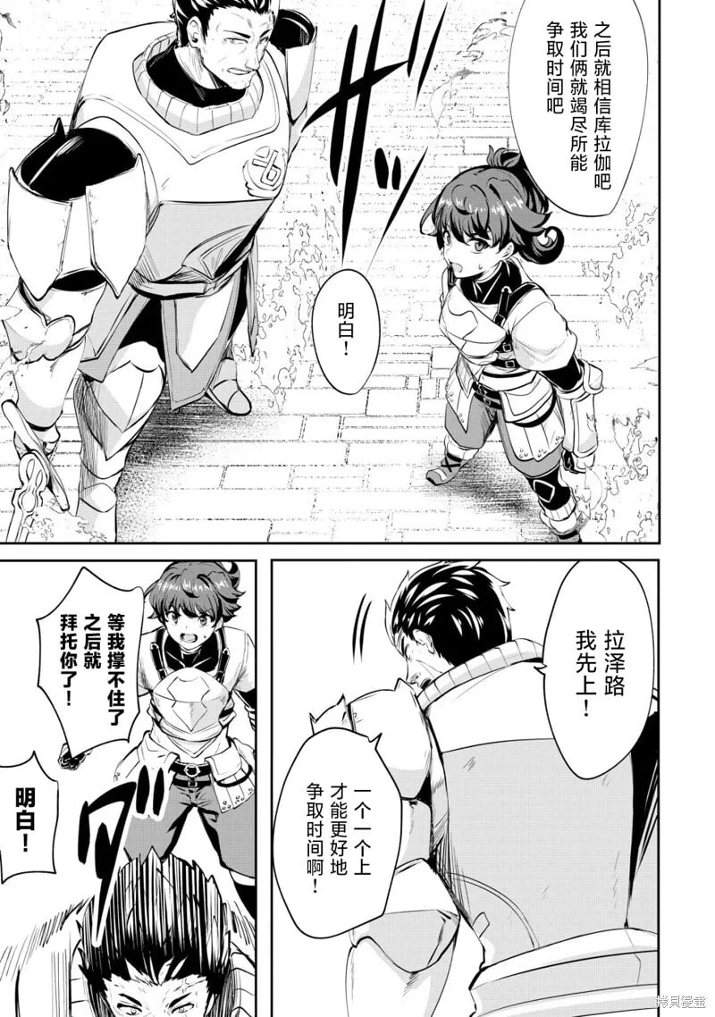 第30话 第7页