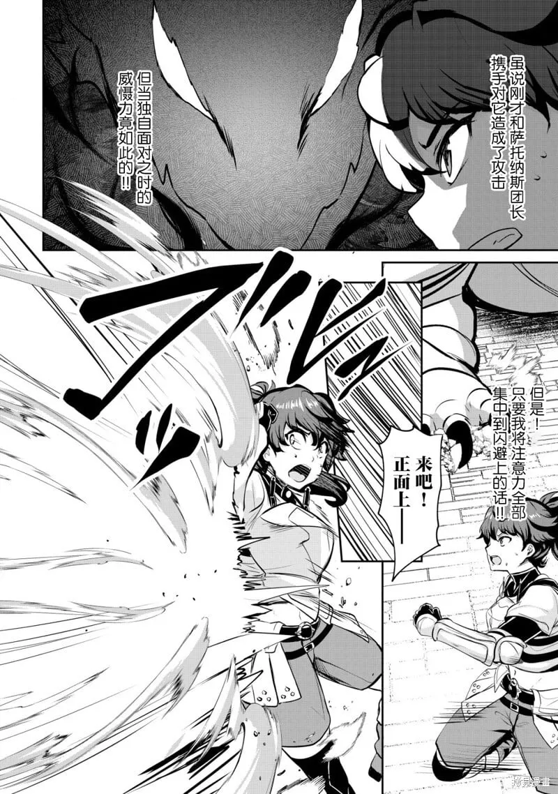 第30话 第12页