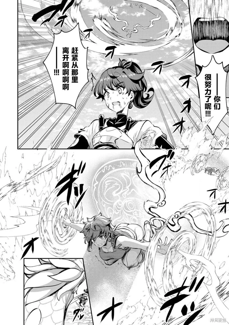 第30话 第20页