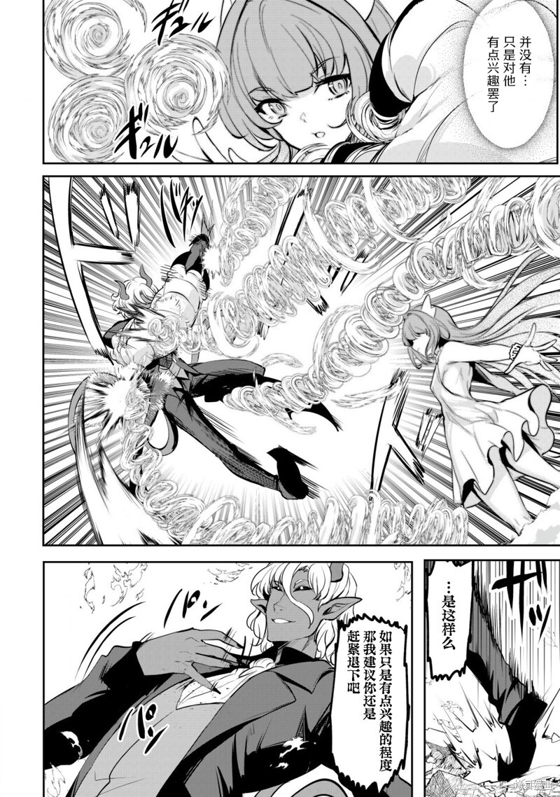 第32话 第6页