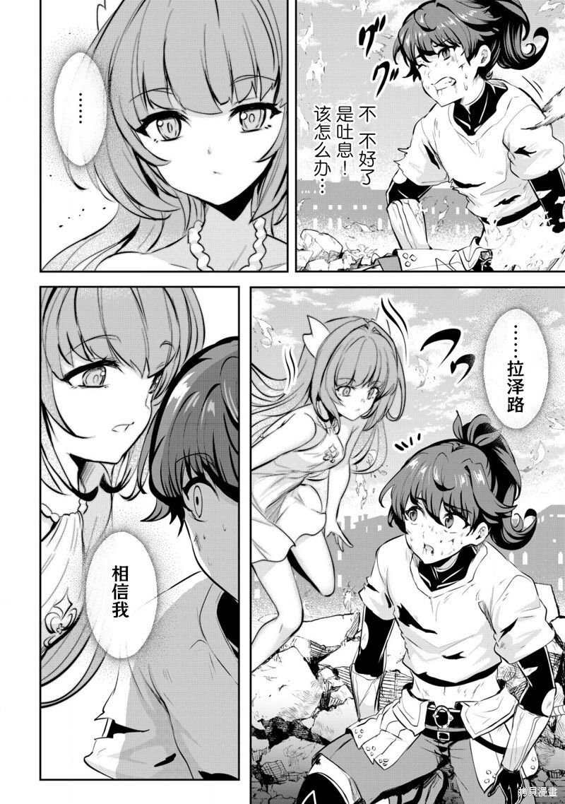 第32话 第10页