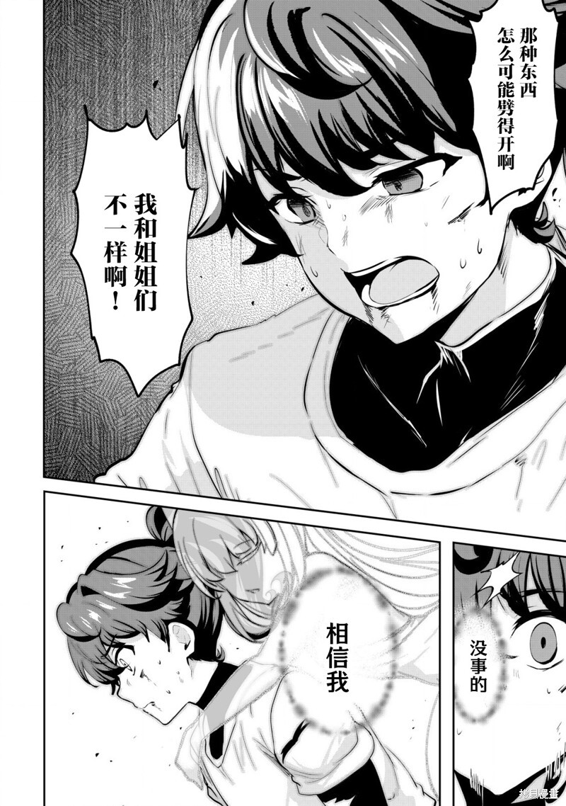 第32话 第12页