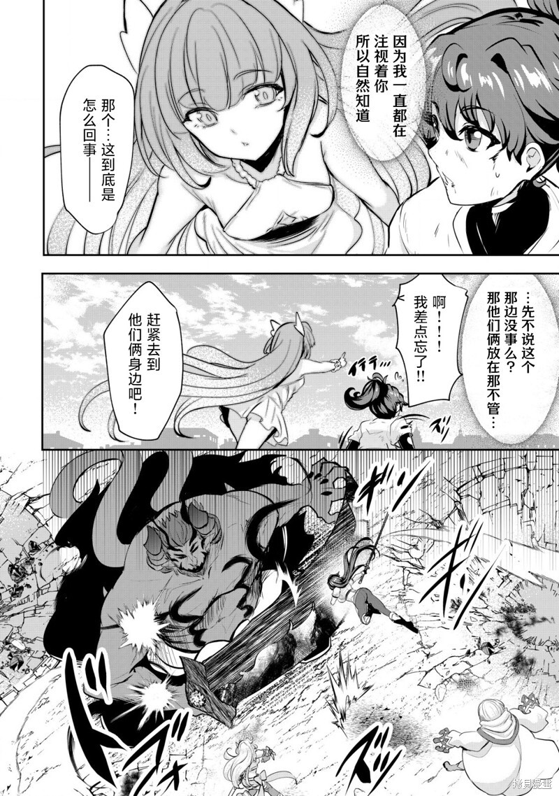 第32话 第22页