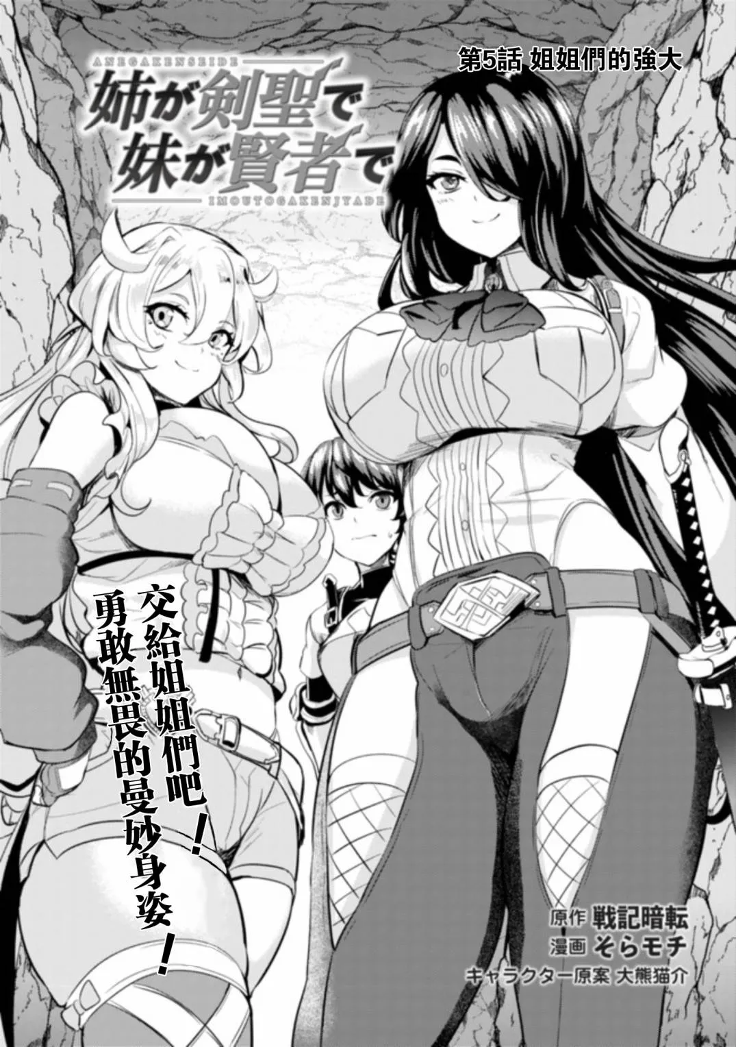 第5话  第2页