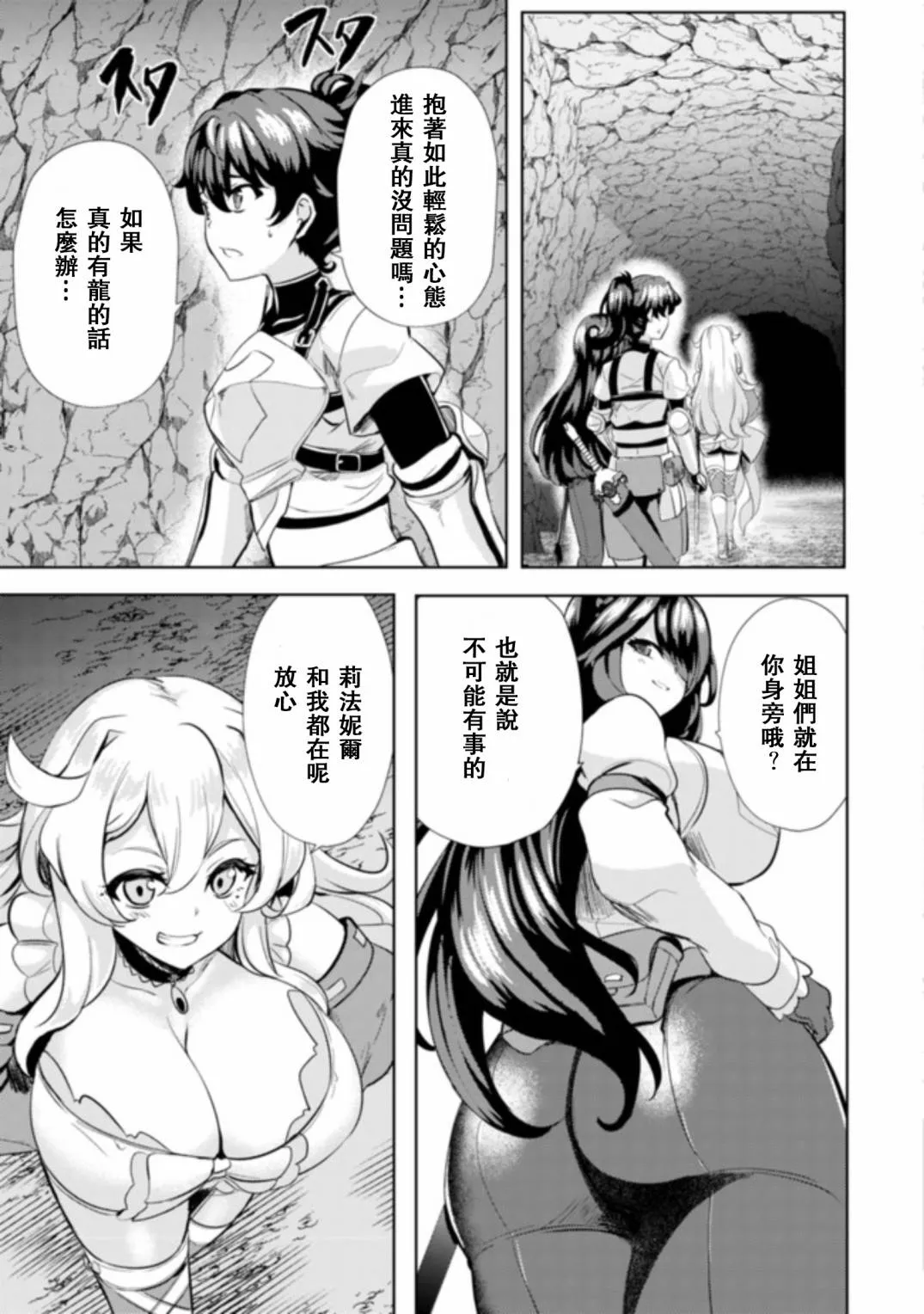 第5话  第3页