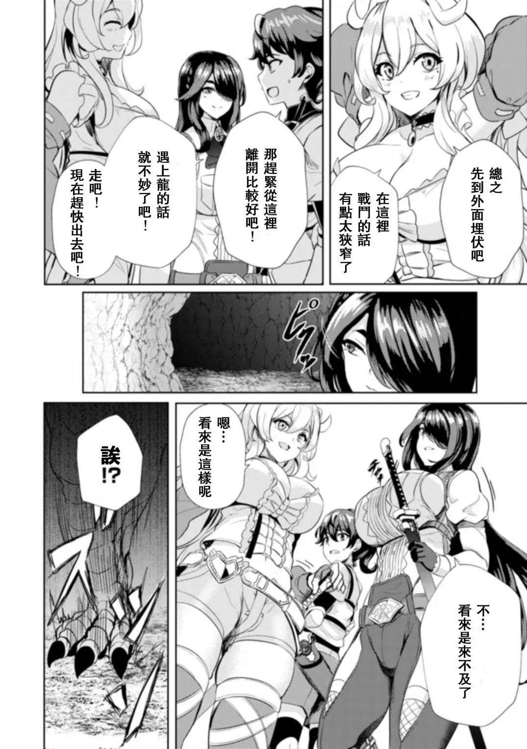 第5话  第6页