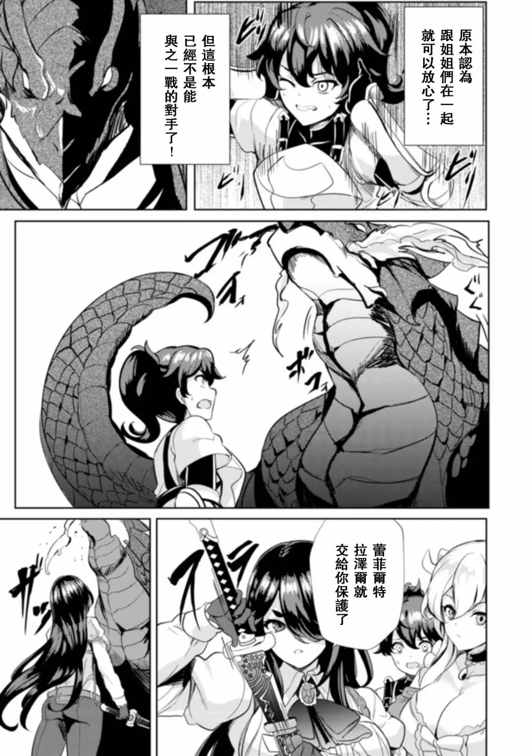 第5话  第9页