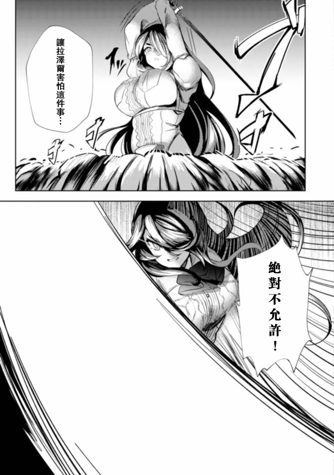 第5话  第11页