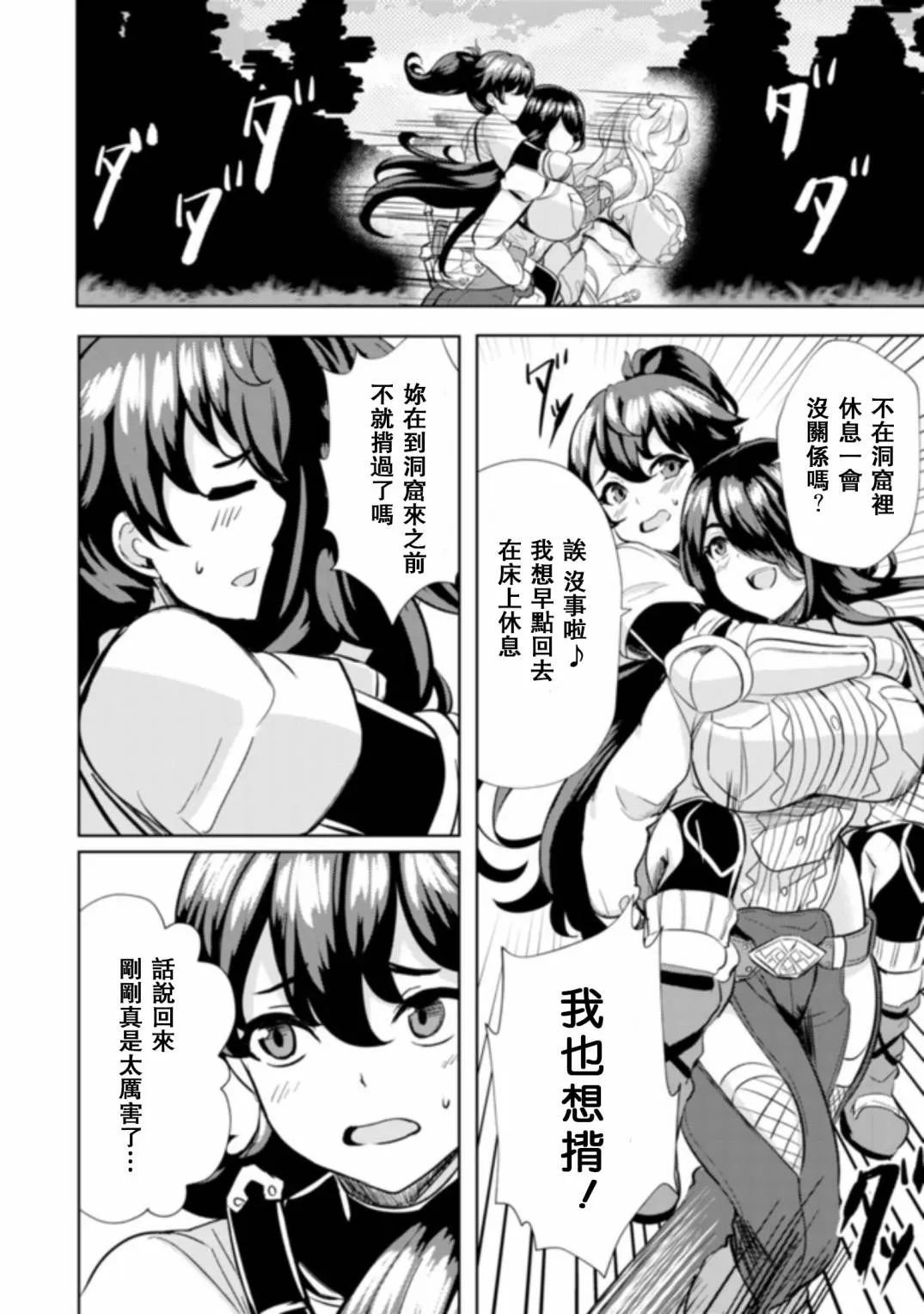 第5话  第18页
