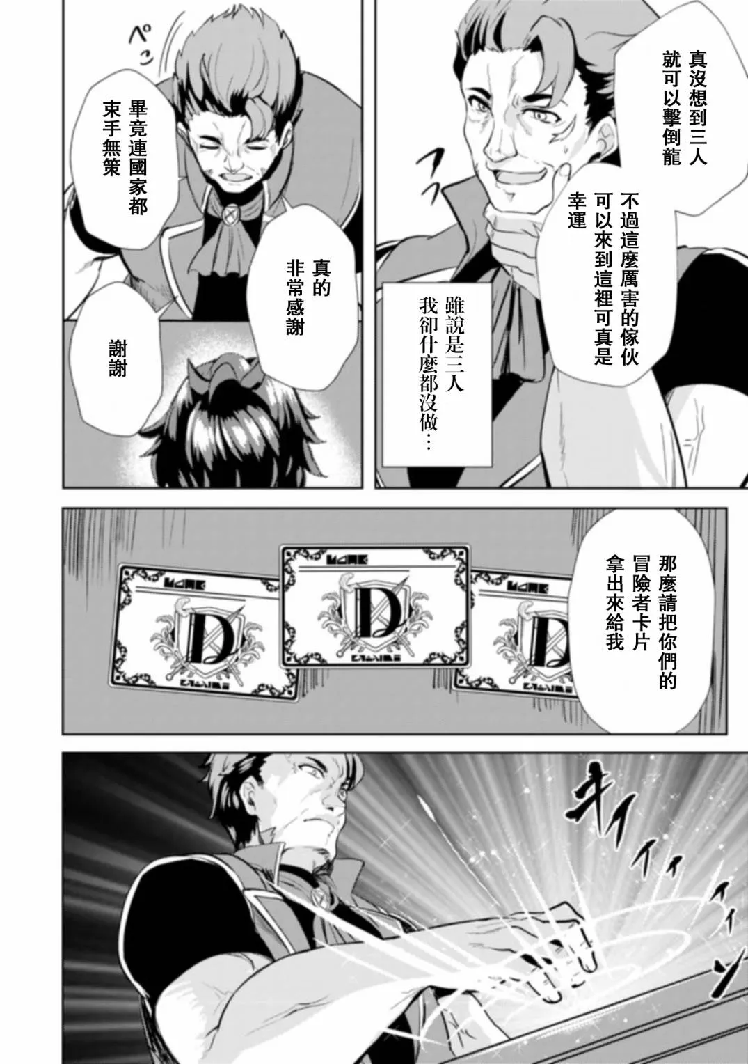 第5话  第22页