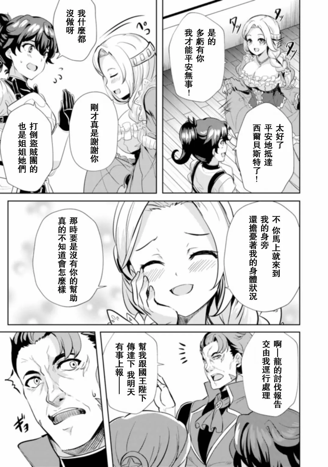 第5话  第25页